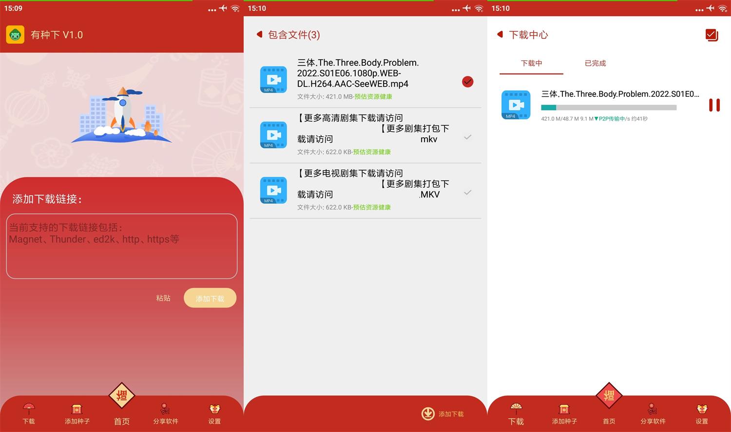 安卓 有种下 v1.2 无广告下载器 - 项目资源网 - 项目资源网