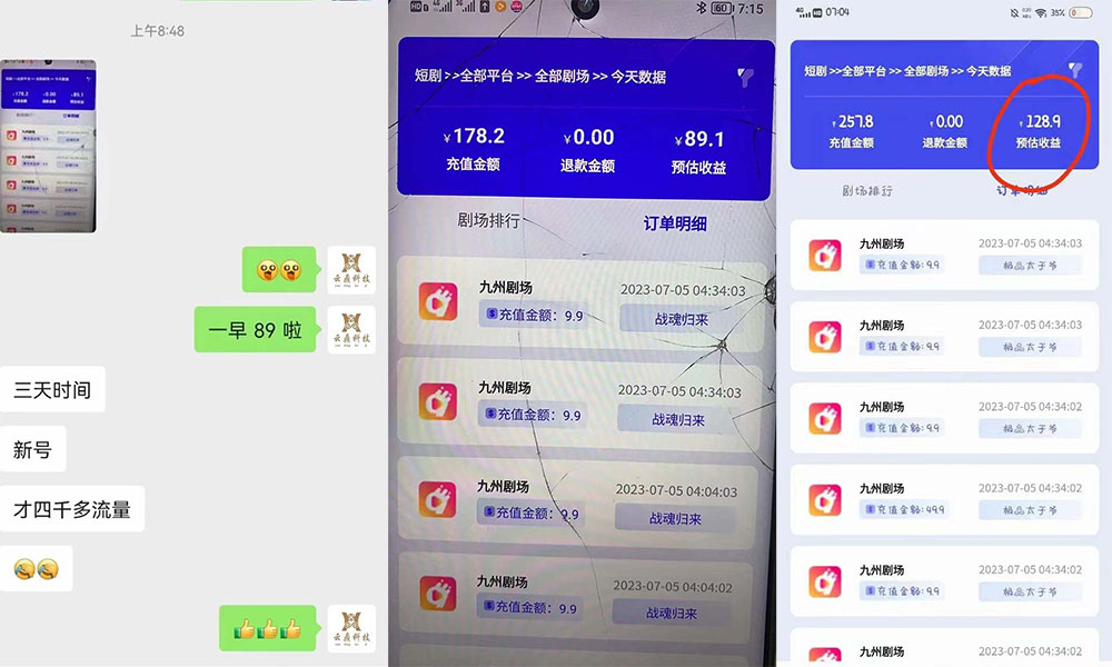 图片[2] - 千顺顺短剧项目：开通权限玩法教程 - 项目资源网 - 项目资源网