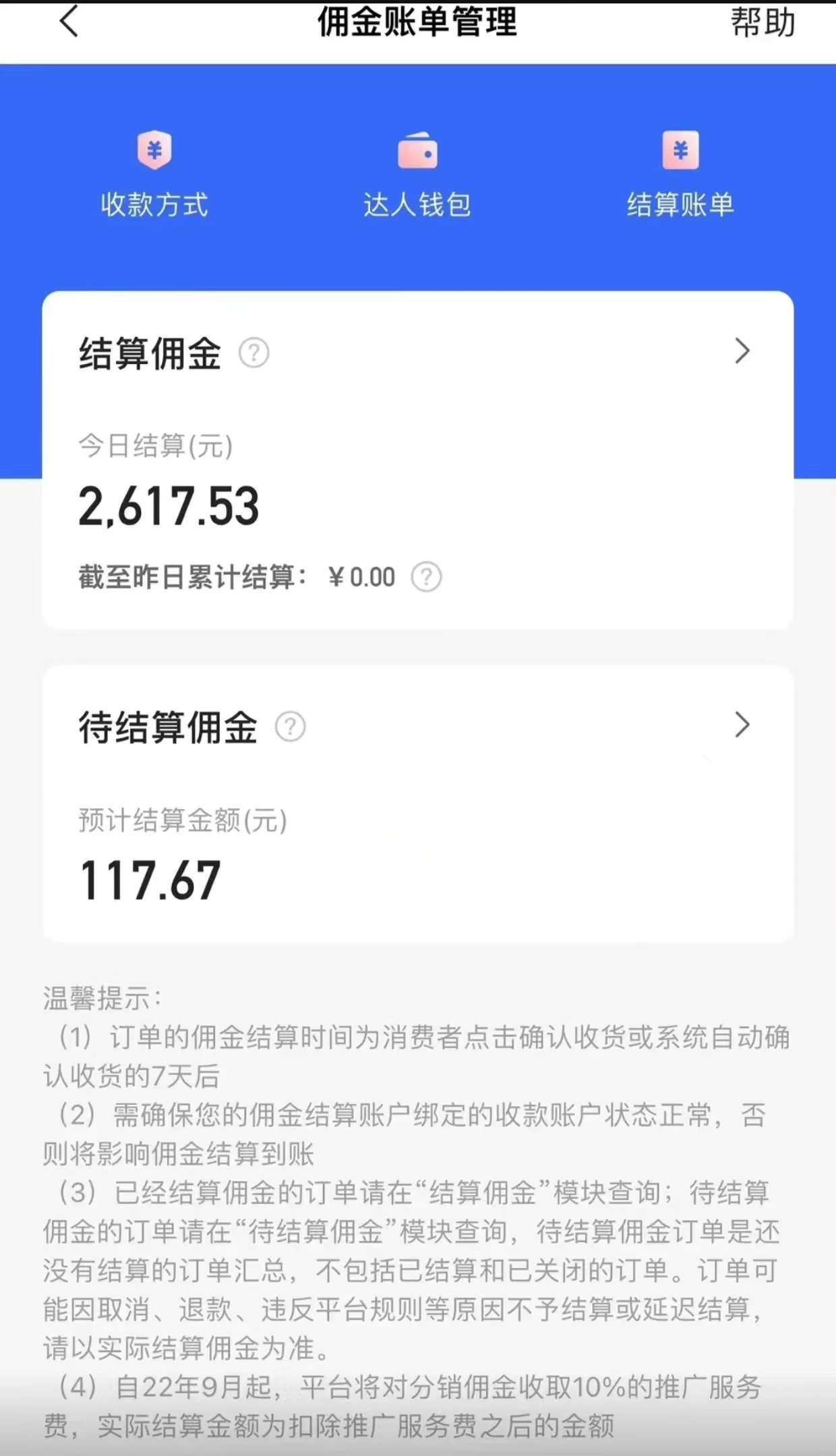 图片[2] - 快手无人直播带货全方位落地教程，让小白感受如何一场收益1000+ - 项目资源网 - 项目资源网