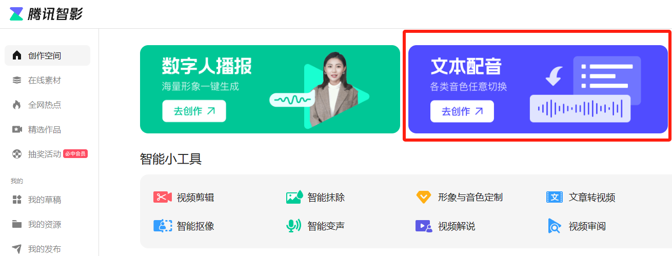 测试了 5 个配音软件，最后我选择了这款免费软件 - 项目资源网 - 项目资源网