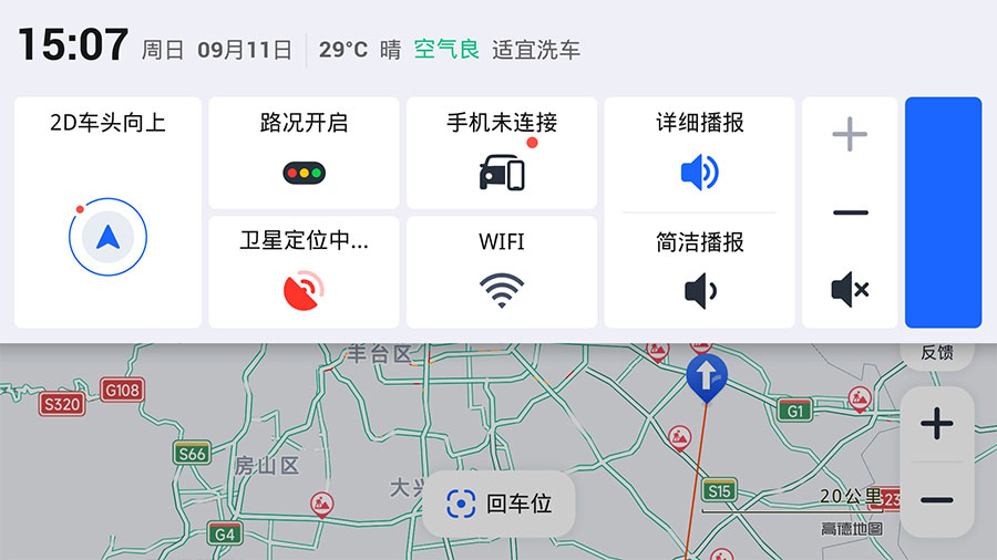 安卓 高德地图车机版 v6.3.0.600522 正式版纯净无广告 - 项目资源网 - 项目资源网