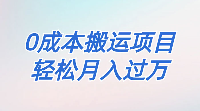 靠得物搬运球鞋，0 基础操作，0 成本搬运项目 - 项目资源网 - 项目资源网