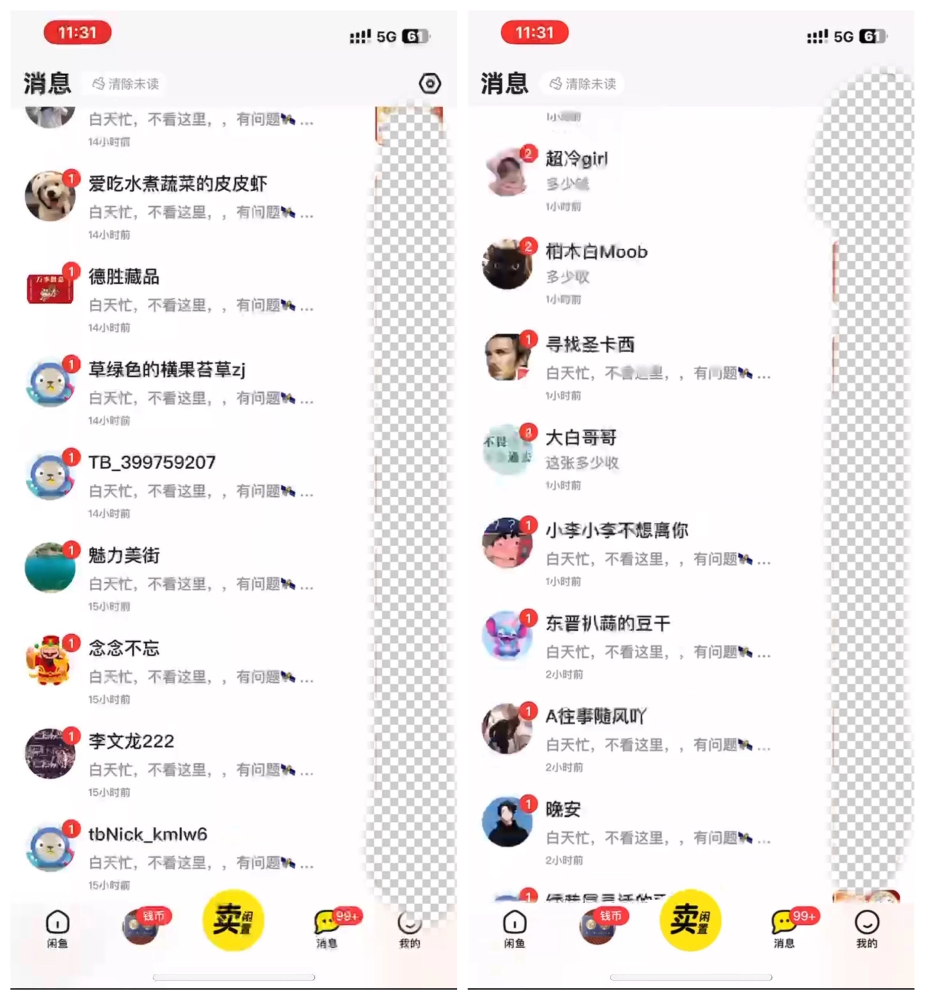 图片[2] - 咸鱼暴力引流兼职粉羊毛粉 - 项目资源网 - 项目资源网