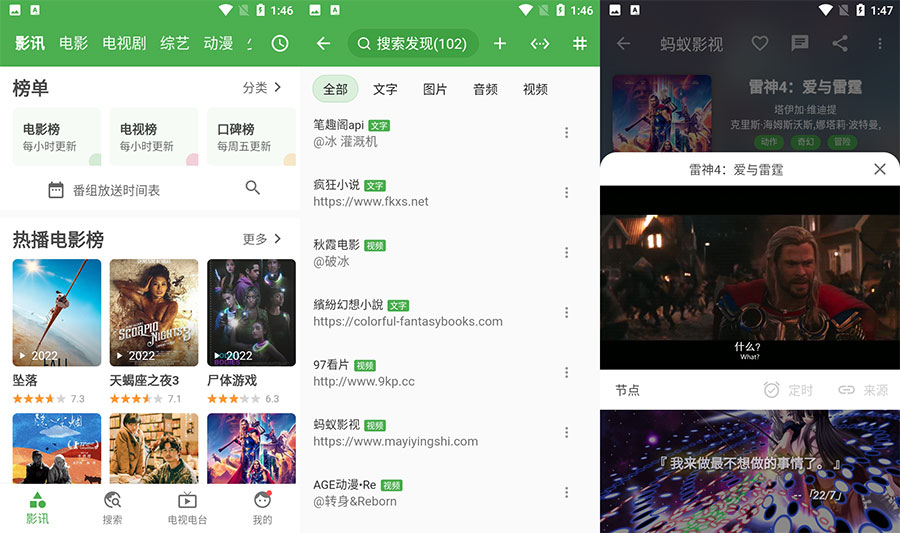 安卓 好奇熊 v2.0.9 电影、小说、漫画聚合软件 - 项目资源网 - 项目资源网