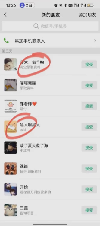 图片[3] - 简单粗暴野路子引流，电商平台评论引流大法，无需开店铺长期精准引流，适合懒人有手就行 - 项目资源网 - 项目资源网