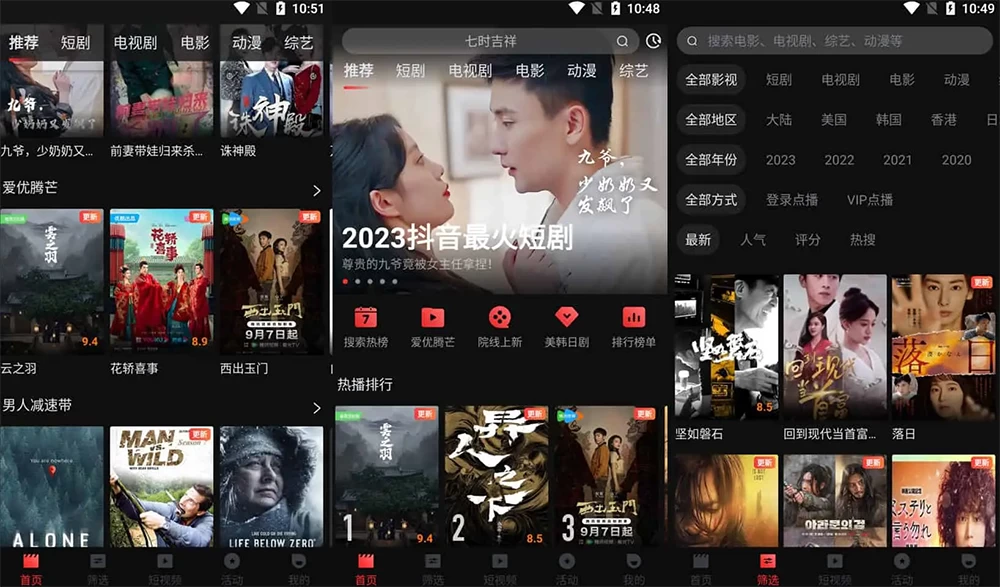 安卓 一起看 v1.2.5 手机版 / v1.0.0 TV 版，免费看剧神器，去广告解锁会员版 - 项目资源网 - 项目资源网