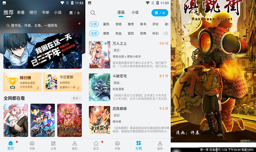 安卓 36漫画 v9.06.08.207 去广告纯净版 - 项目资源网 - 项目资源网