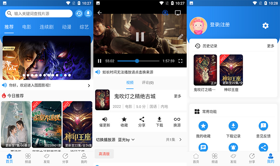 安卓 图图影视 v1.2.4 去广告优化版 - 项目资源网 - 项目资源网