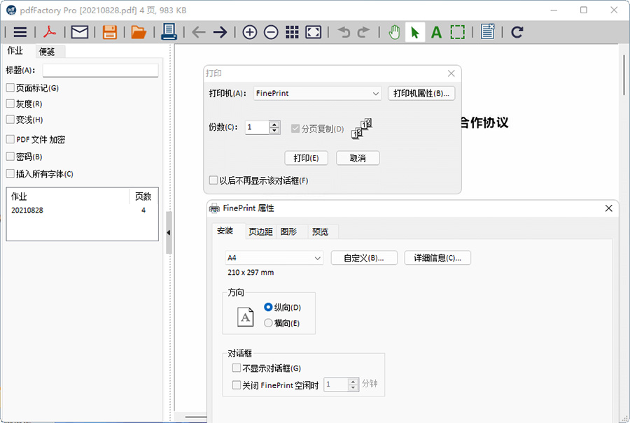 图片[2] - PDF文档虚拟打印机 pdfFactory PRO 8.25.0 / FinePrint 11.25.0 中文注册版 - 项目资源网 - 项目资源网