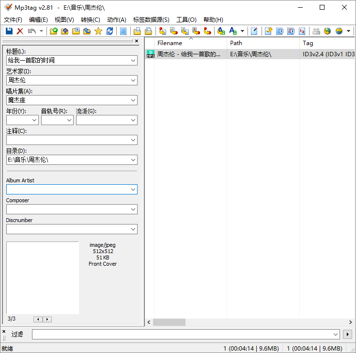音频信息修改工具 Mp3tag v3.16.0 绿色汉化版 - 项目资源网 - 项目资源网