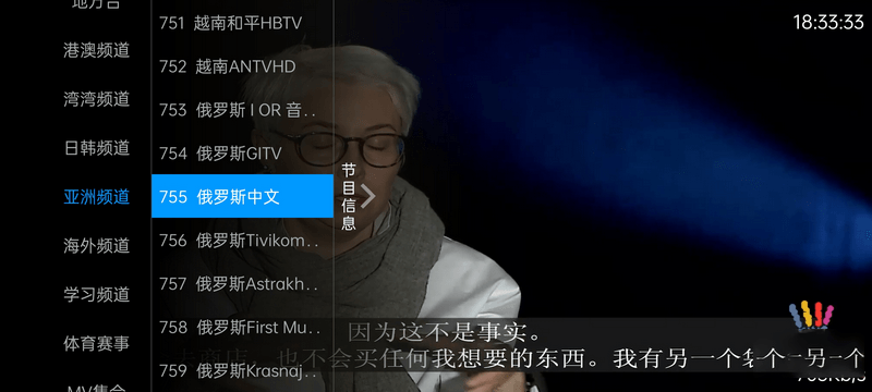 图片[3] - 安卓 奇异直播 v4.0.1 电视盒子直播软件去授权版 - 项目资源网 - 项目资源网