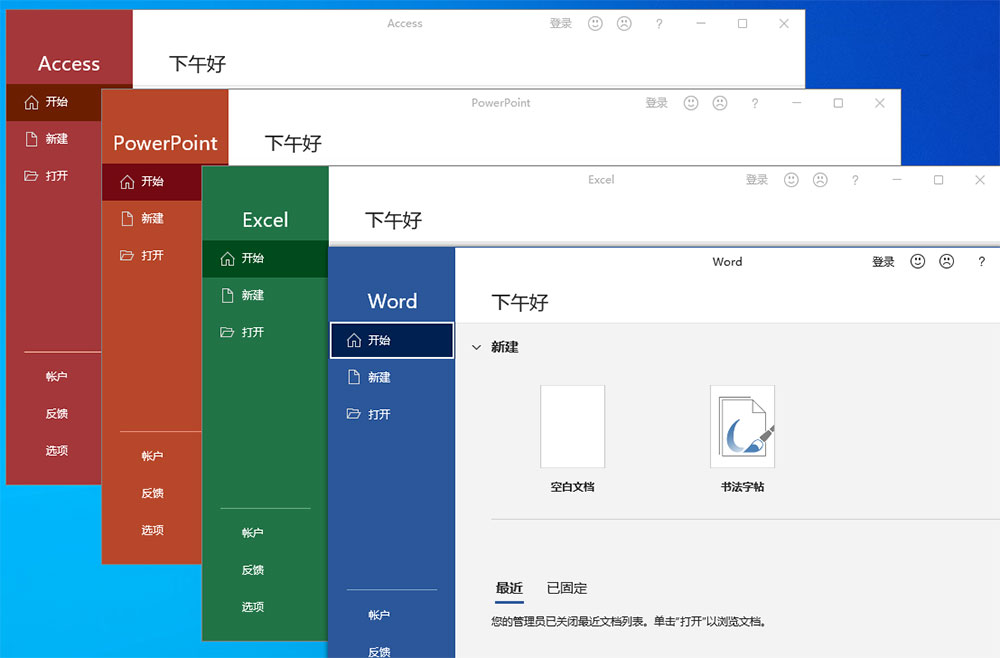 图片[2] - 微软 Office 2021 批量许可版 23 年 7 月更新版 - 项目资源网 - 项目资源网