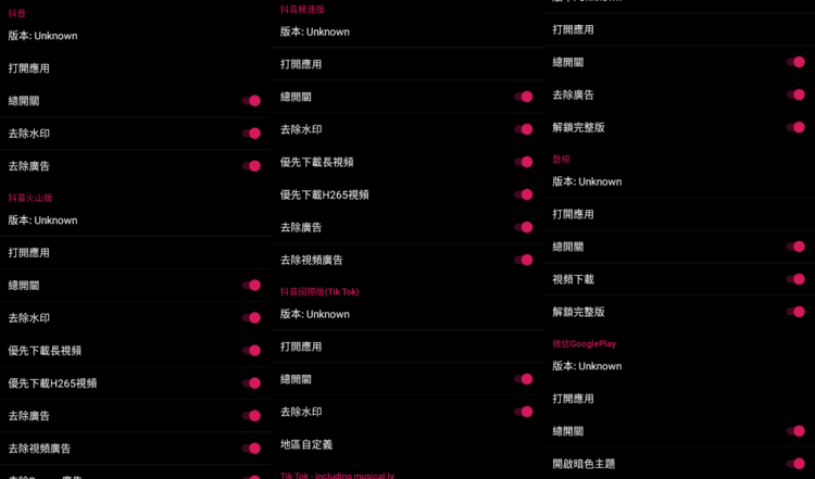 Xposed「要妳命三千」v22.06.02 抖音去广告去水印模块 - 项目资源网 - 项目资源网