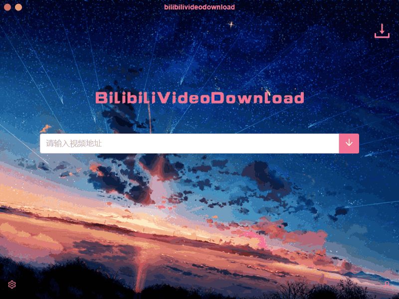 B站视频下载 BilibiliVideoDownload v3.3.1 - 项目资源网 - 项目资源网