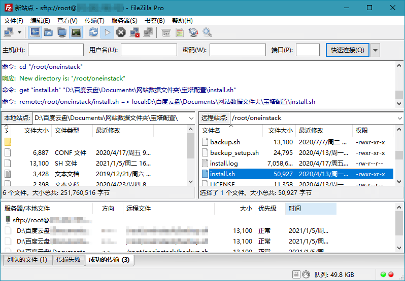 FTP工具 FileZilla PRO v3.65.0 绿色便携版 - 项目资源网 - 项目资源网