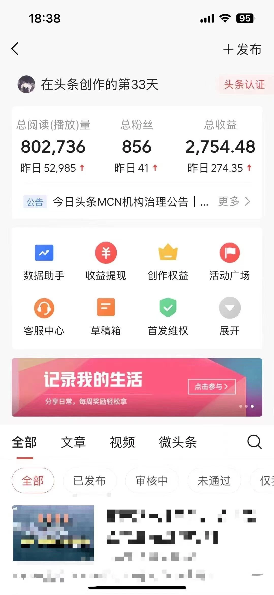 图片[2] - 价值1280的最新头条AI指令玩法，小白轻松上手日入300+ - 项目资源网 - 项目资源网