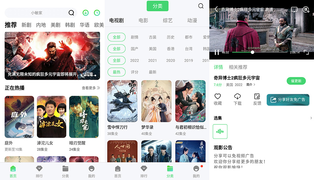 安卓 斑马视频 v4.6.5 去广告版 全网影视资源合集 - 项目资源网 - 项目资源网