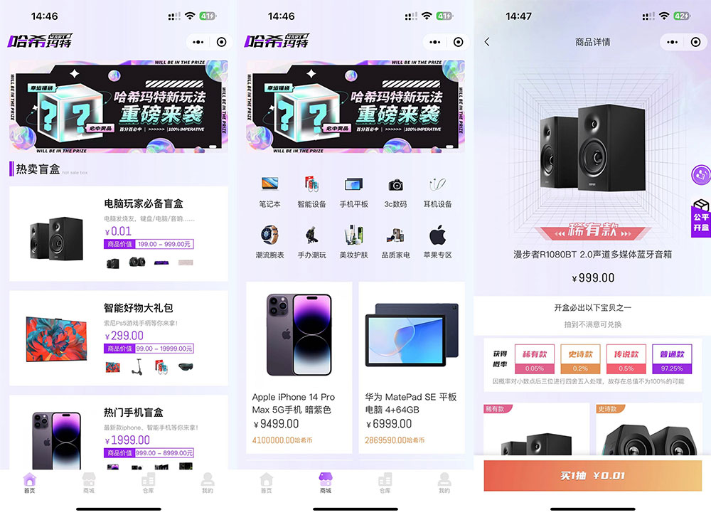 2023 全新 UI 哈希玛特 HashMart 全开源盲盒系统源码下载 - 项目资源网 - 项目资源网