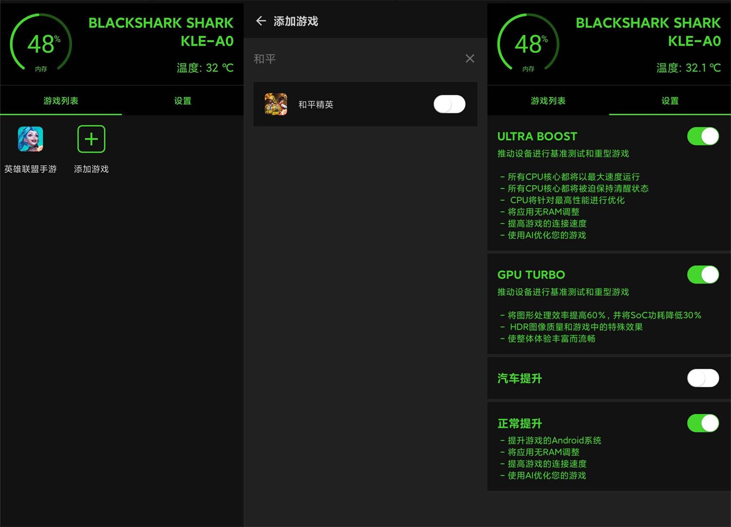 安卓游戏优化工具 GameBooster v1.0.7 提升画质帧数优化调度 - 项目资源网 - 项目资源网