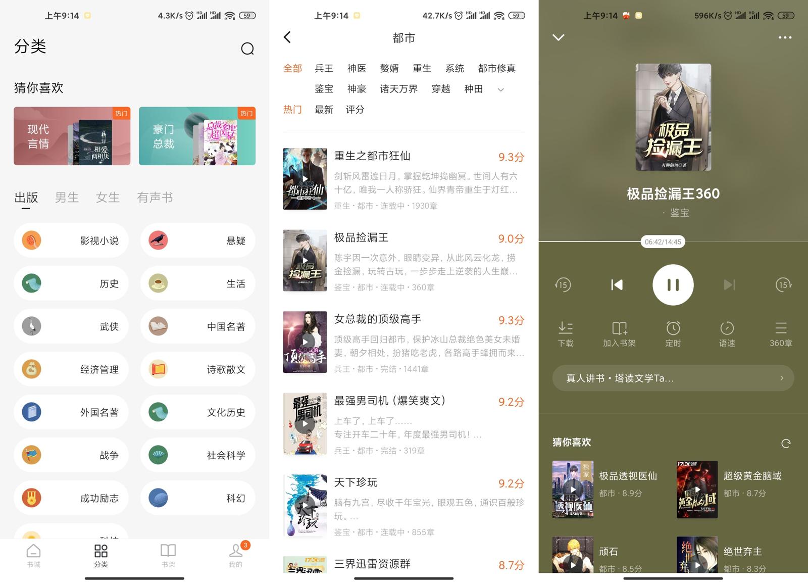 安卓 番茄免费小说 v5.2.7.32 去广告解锁VIP会员版 - 项目资源网 - 项目资源网