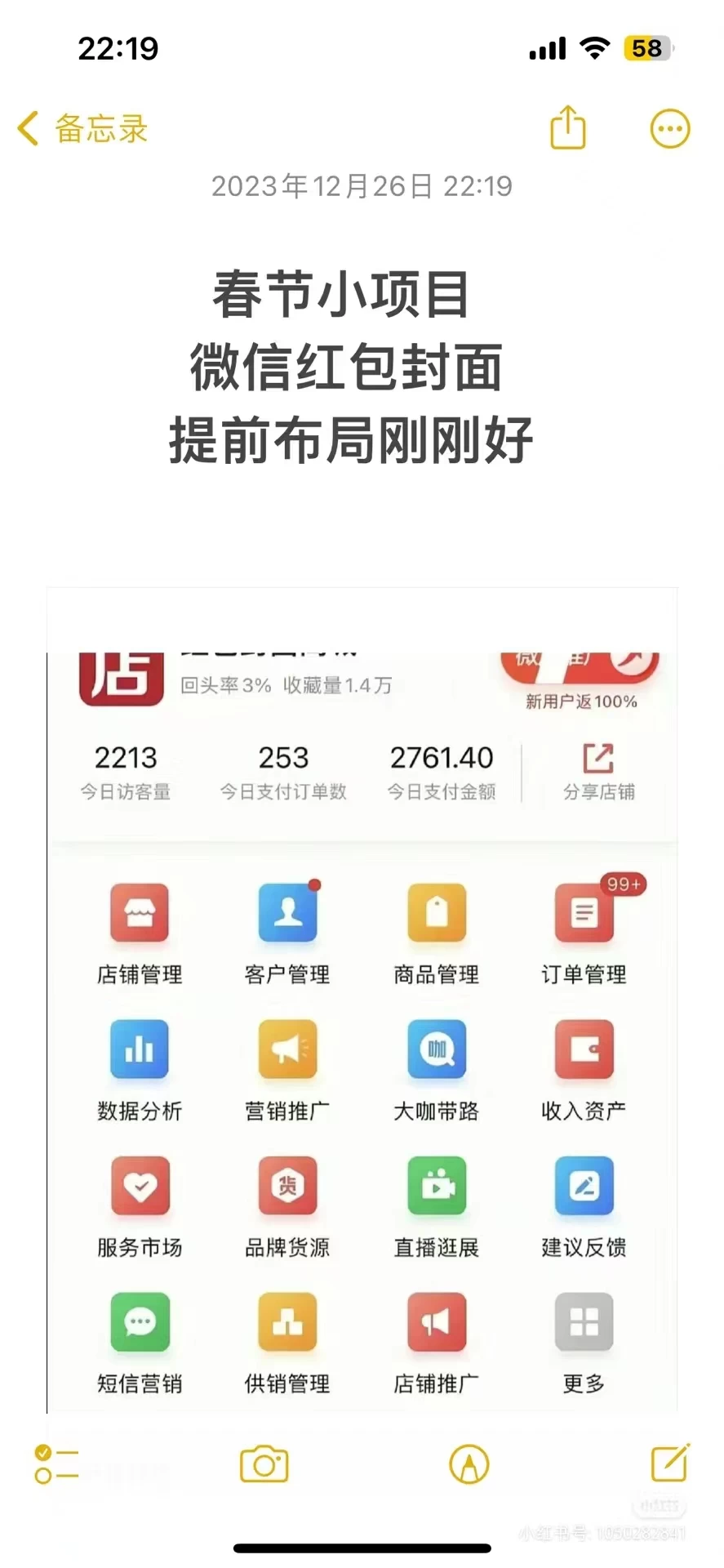 图片[2] - 年前火爆全网红包封面玩法，只需要一部手机，傻瓜式操作，有手就行 - 项目资源网 - 项目资源网