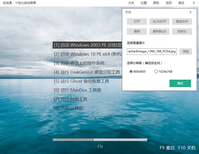 图片[2] - 优启通VIP版 v3.7.2022.0527 官方22年5月版 - 项目资源网 - 项目资源网