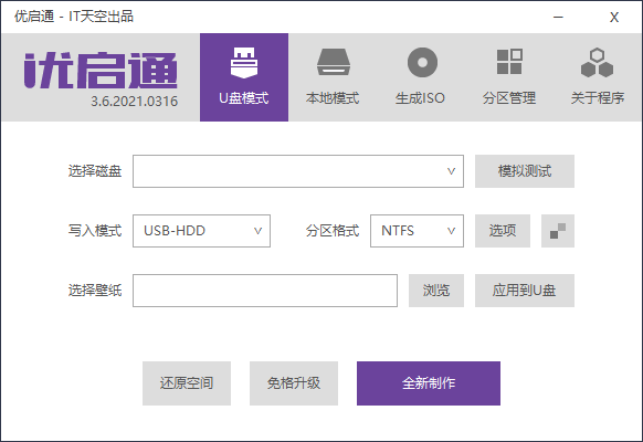 优启通VIP版 v3.7.2022.0527 官方22年5月版 - 项目资源网 - 项目资源网