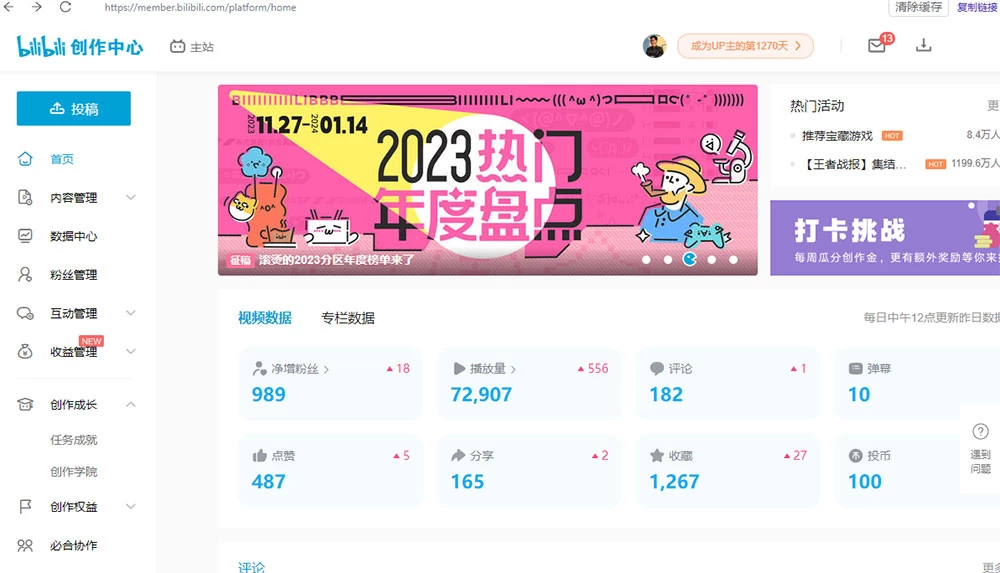 图片[2] - 【B站新技术】日引 100+ 优质创业粉，直接套模式，快速搞网赚粉 - 项目资源网 - 项目资源网
