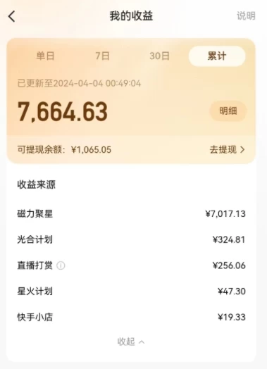图片[2] - AI制作高质量美女视频，磁力聚星撸收益，单日变现500+，操作简单，全程自动化 - 项目资源网 - 项目资源网