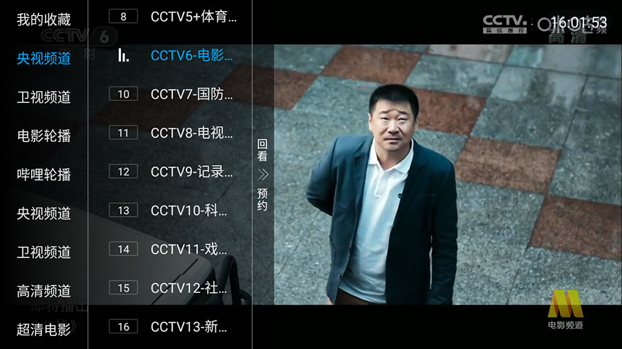 安卓 叶子TV直播 v5.2.0 解锁VIP去广告纯净版 - 项目资源网 - 项目资源网
