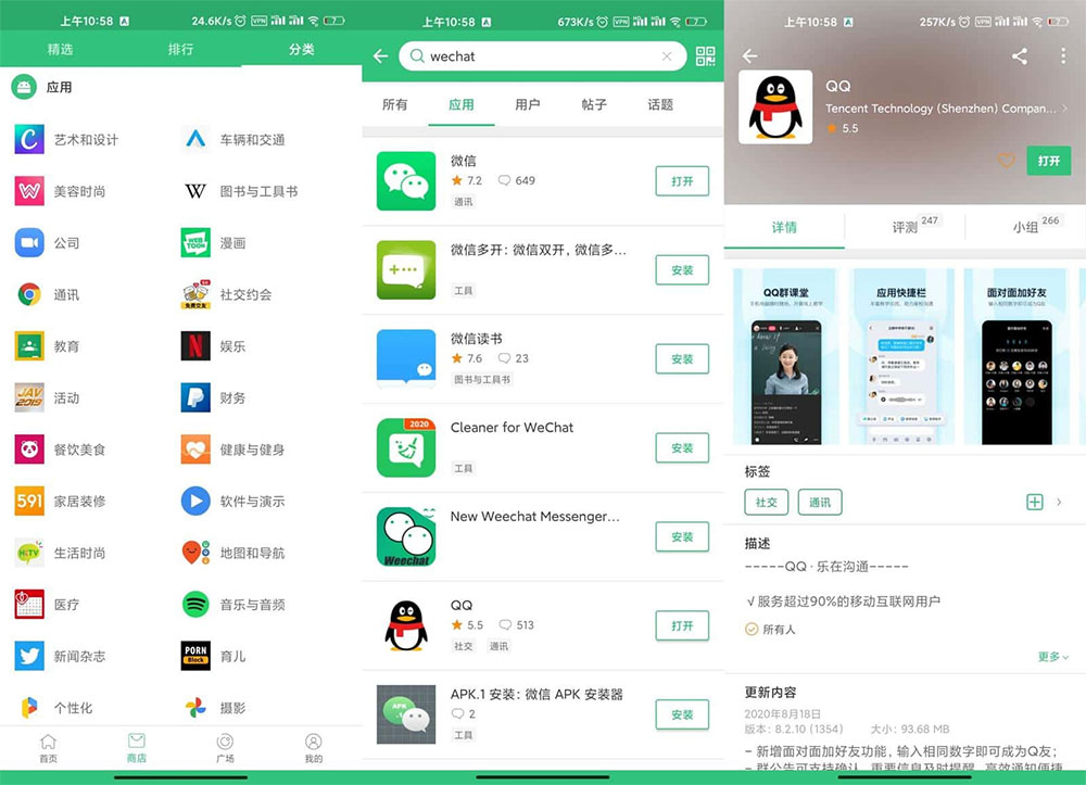 安卓 APKPure v3.17.38 第三方谷歌应用市场 - 项目资源网 - 项目资源网
