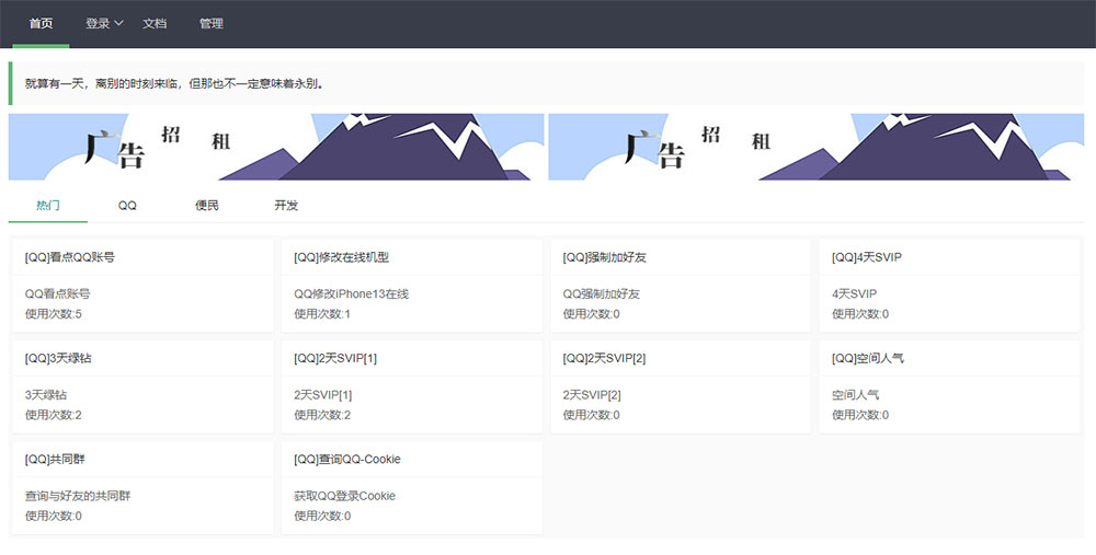 PHP氧化氢在线工具箱源码 v1.6 QQ引流小工具网站 - 项目资源网 - 项目资源网