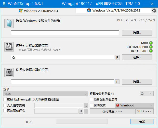 系统安装部署工具 WinNTSetup v5.2.2 便携版 - 项目资源网 - 项目资源网
