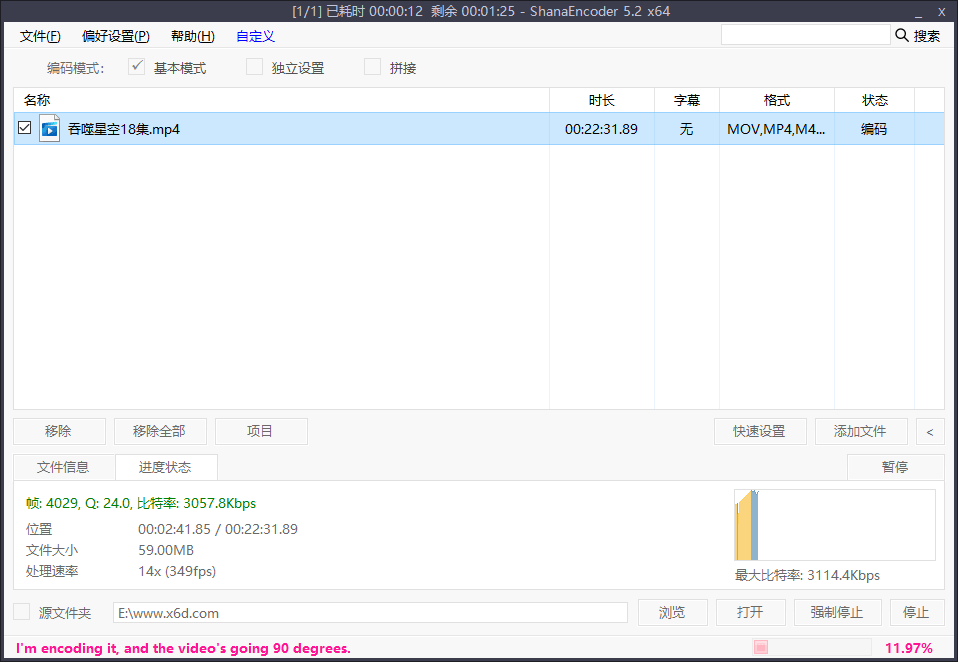 图片[2] - 视频压制 ShanaEncoder v5.3.0.1 中文版 - 项目资源网 - 项目资源网