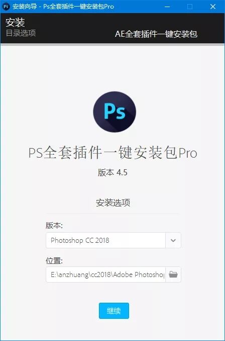 PS 全套插件一键安装包 Pro 去联网收费限制版 - 项目资源网 - 项目资源网