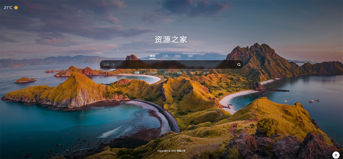 聚合搜索HTML源码 自动换壁纸天气预报 - 项目资源网 - 项目资源网