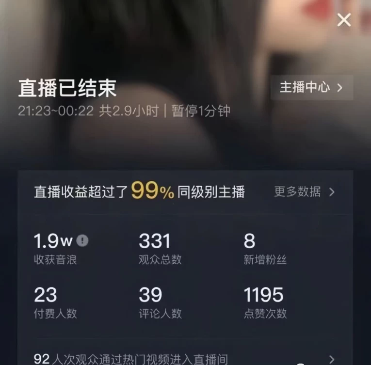 图片[2] - 4 小时撸了 1.1 万音浪，AI 美女换装跳舞直播，抖音无人挂机玩法，对新手小白友好，附教程和软件 - 项目资源网 - 项目资源网