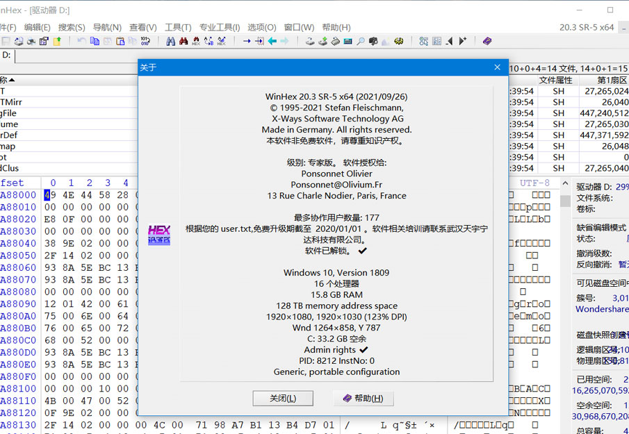 图片[2] - 数据恢复 WinHex v24.0 SR-5 解锁专家版绿色单文件版 - 项目资源网 - 项目资源网
