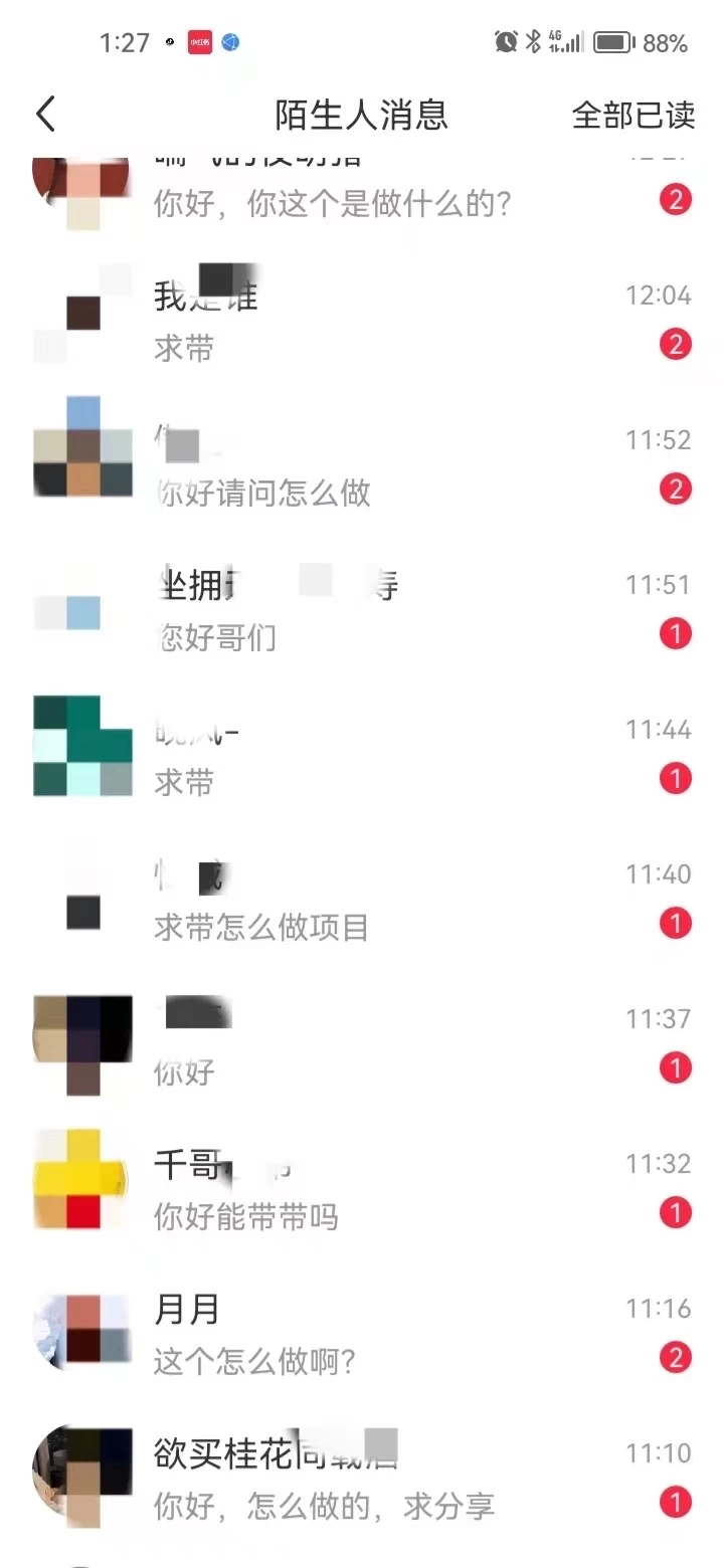 图片[3] - 全面解析小红书图文引流日引100私域流量是怎样做到的 - 项目资源网 - 项目资源网