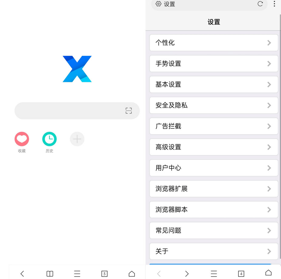 安卓 X浏览器 v3.7.4 谷歌应用市场版 - 项目资源网 - 项目资源网