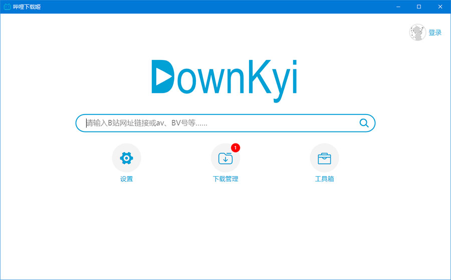 哔哩下载姬 v1.5.0 哔哩哔哩B站视频下载工具 - 项目资源网 - 项目资源网