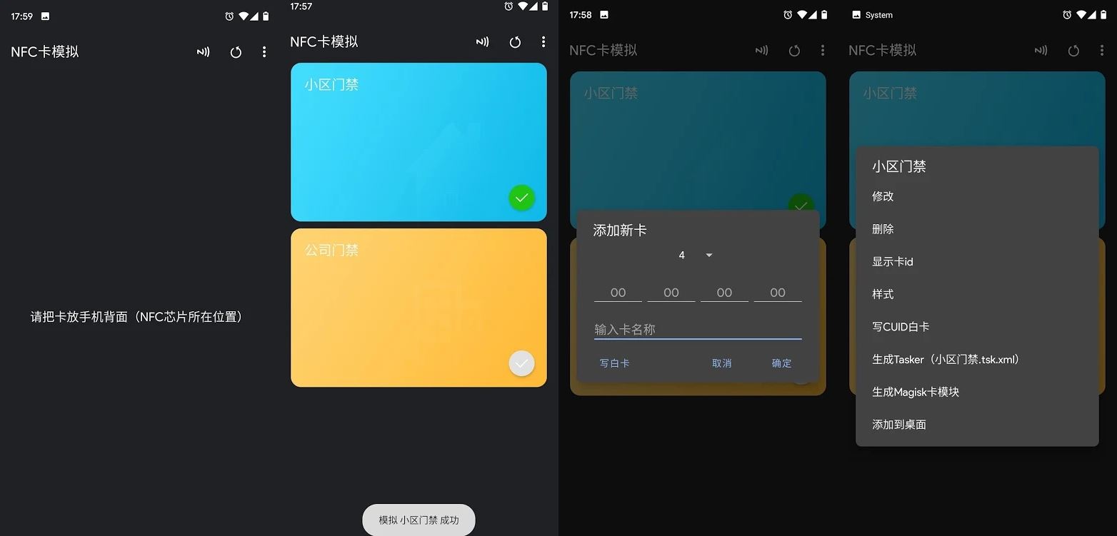 安卓 NFC卡模拟 v8.0.1 去广告专业版 - 项目资源网 - 项目资源网