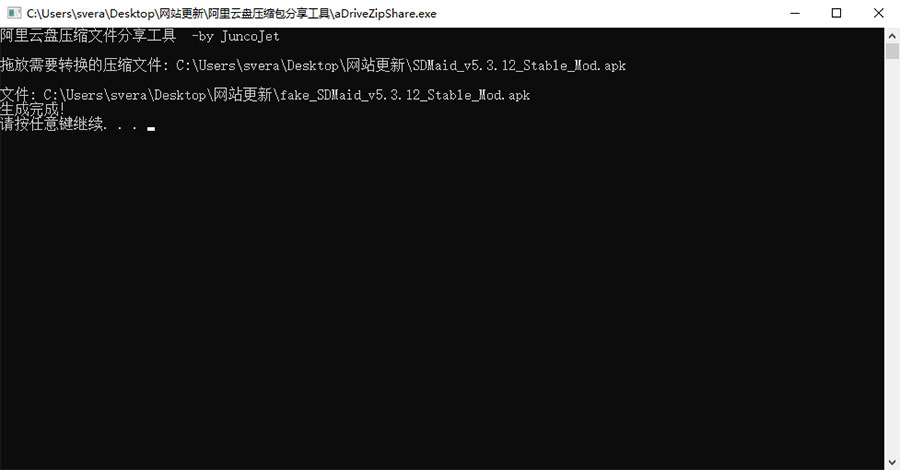 阿里云盘压缩包分享工具 突破分享apk、zip、7z限制 - 项目资源网 - 项目资源网