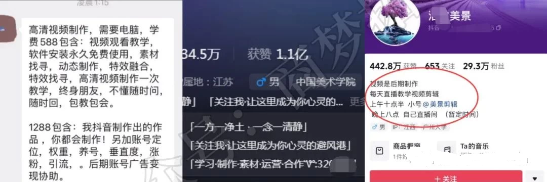 图片[5] - 暴利蓝海风景项目疯狂涨粉 740w，0 门槛，无需露脸，可矩阵，可收徒，日入 4 位数（附教程和素材） - 项目资源网 - 项目资源网