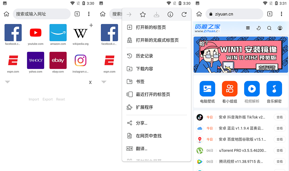 安卓 Kiwi浏览器 v111.0.5563.73 正式版 - 项目资源网 - 项目资源网