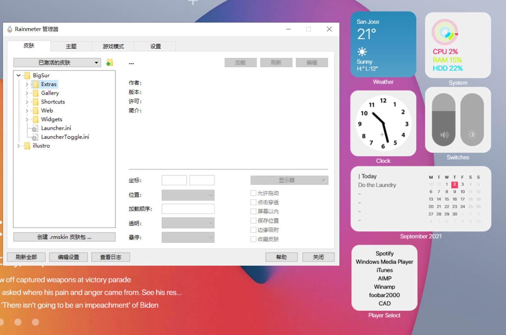 雨滴桌面「Rainmeter」v4.5.11 官方安装版 - 项目资源网 - 项目资源网