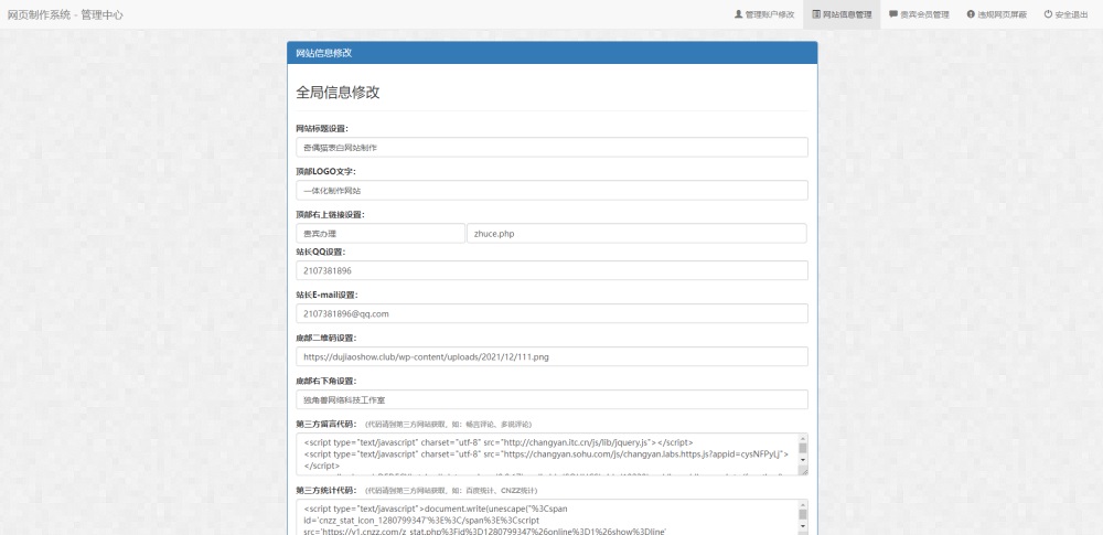 图片[4] - 表白网制作网站PHP源码 在线制作表白网页 - 项目资源网 - 项目资源网