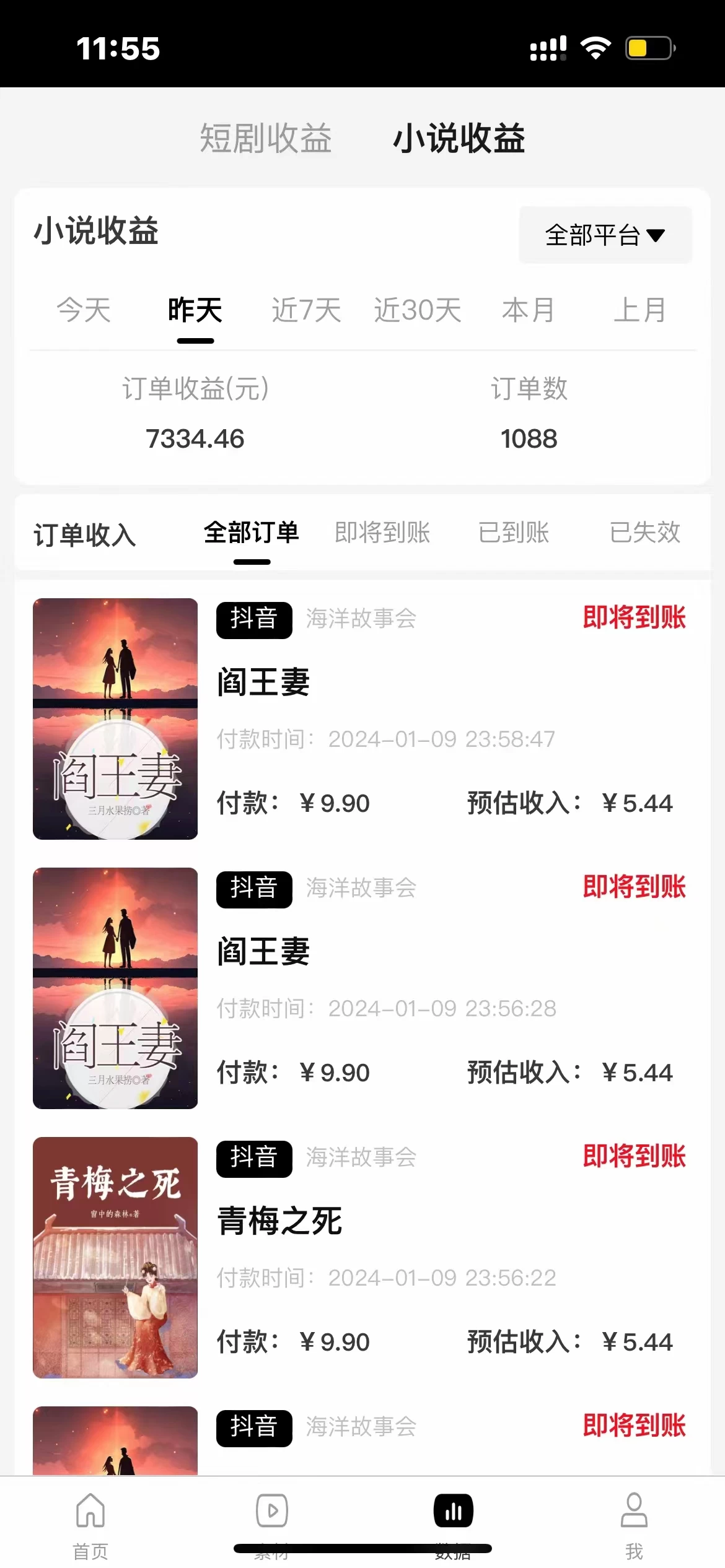 图片[2] - 小说推文故事会日入 1000+ - 项目资源网 - 项目资源网
