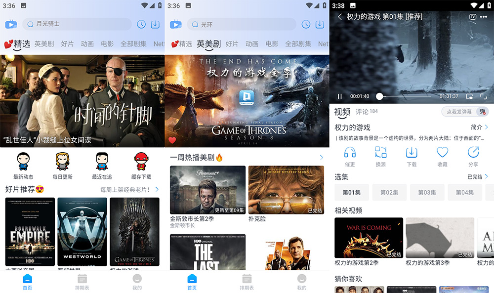 安卓 哆哆美剧 v2.1.4 去广告版 - 项目资源网 - 项目资源网