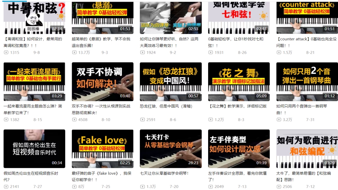图片[3] - 钢琴课程资料变现副业项目，虚拟资源 0 成本，冷门赚钱项目 - 项目资源网 - 项目资源网